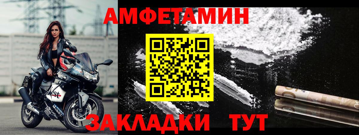 Амфетамин VHQ Оренбург