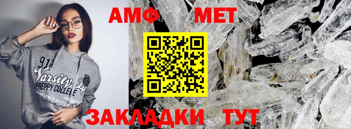 Амфетамин  Вход с VPN  Оренбург  Amphetamine 97% 