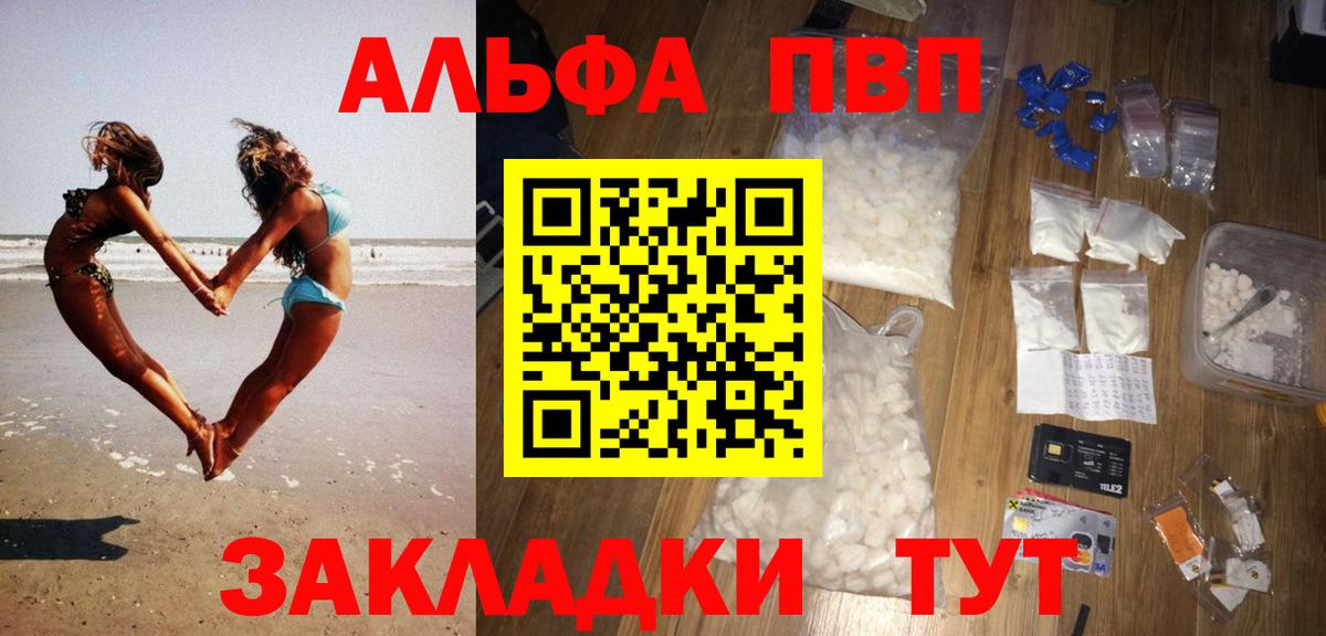 Alfa_PVP мука Оренбург