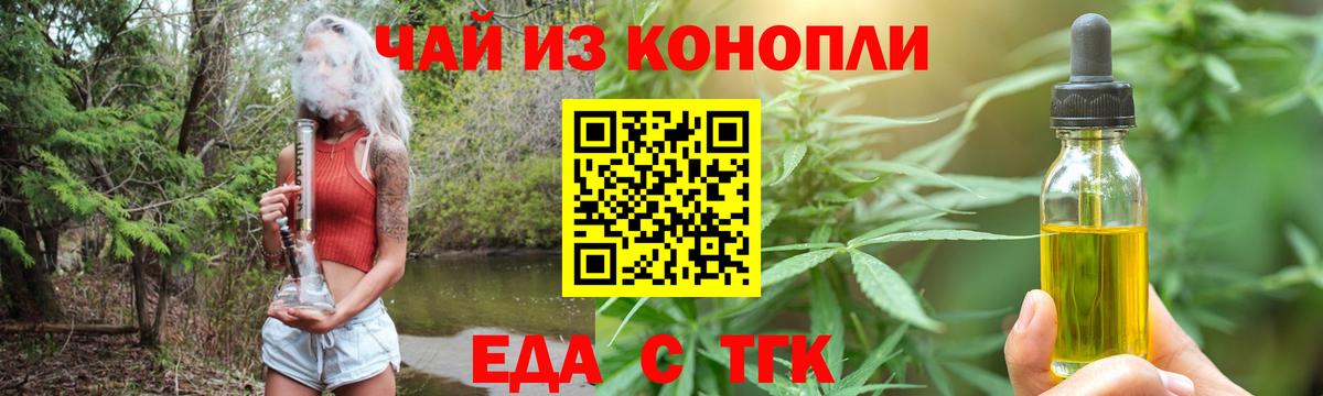 Cannafood конопля  Вход с VPN  Оренбург 