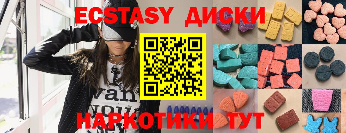 Ecstasy 280 MDMA Оренбург