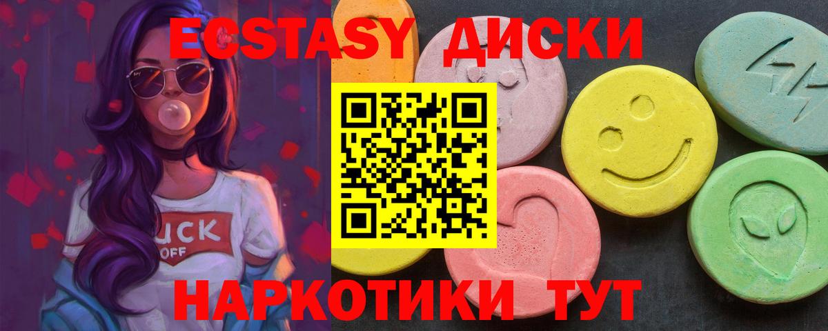Экстази Cube  Вход с VPN  Оренбург 