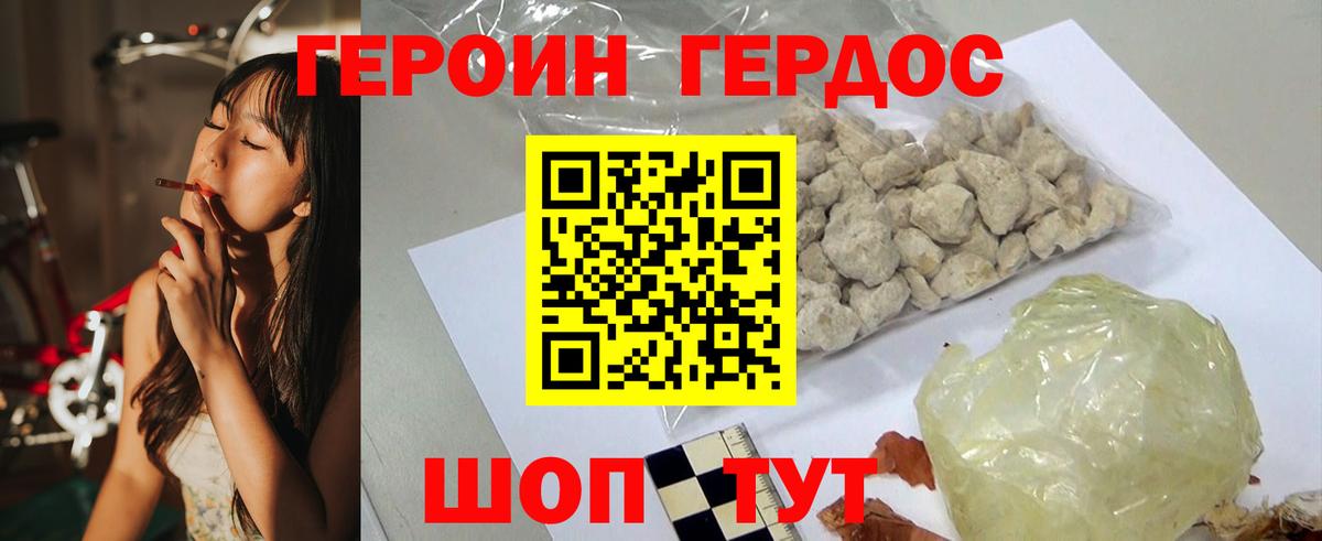 ГЕРОИН Афган Оренбург