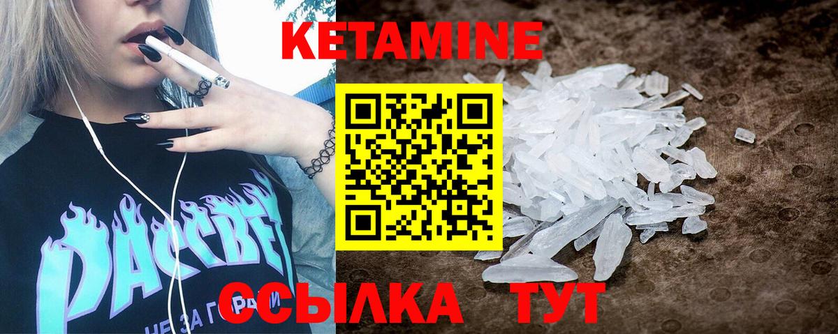КЕТАМИН ketamine  Вход с VPN  Оренбург 