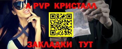 ALPHA-PVP Сланцы