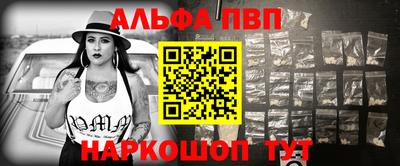 ALPHA-PVP Сланцы