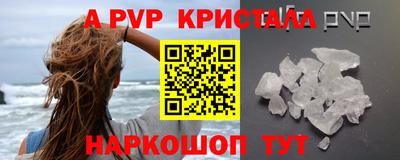 ALPHA-PVP Сланцы