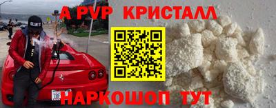 ALPHA-PVP Сланцы