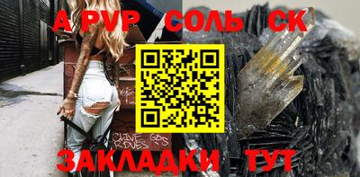 ALPHA-PVP Сланцы