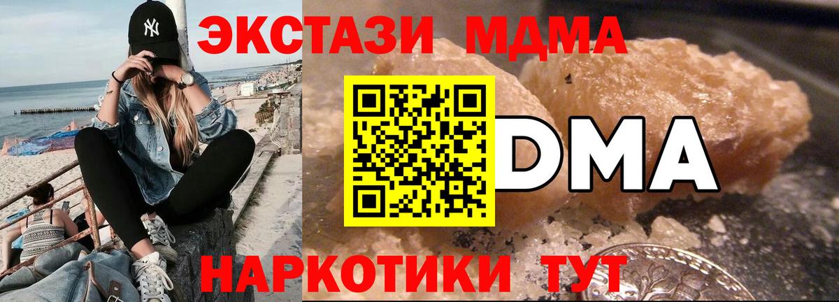МДМА молли  Вход с VPN  МДМА  MDMA crystal  Оренбург 