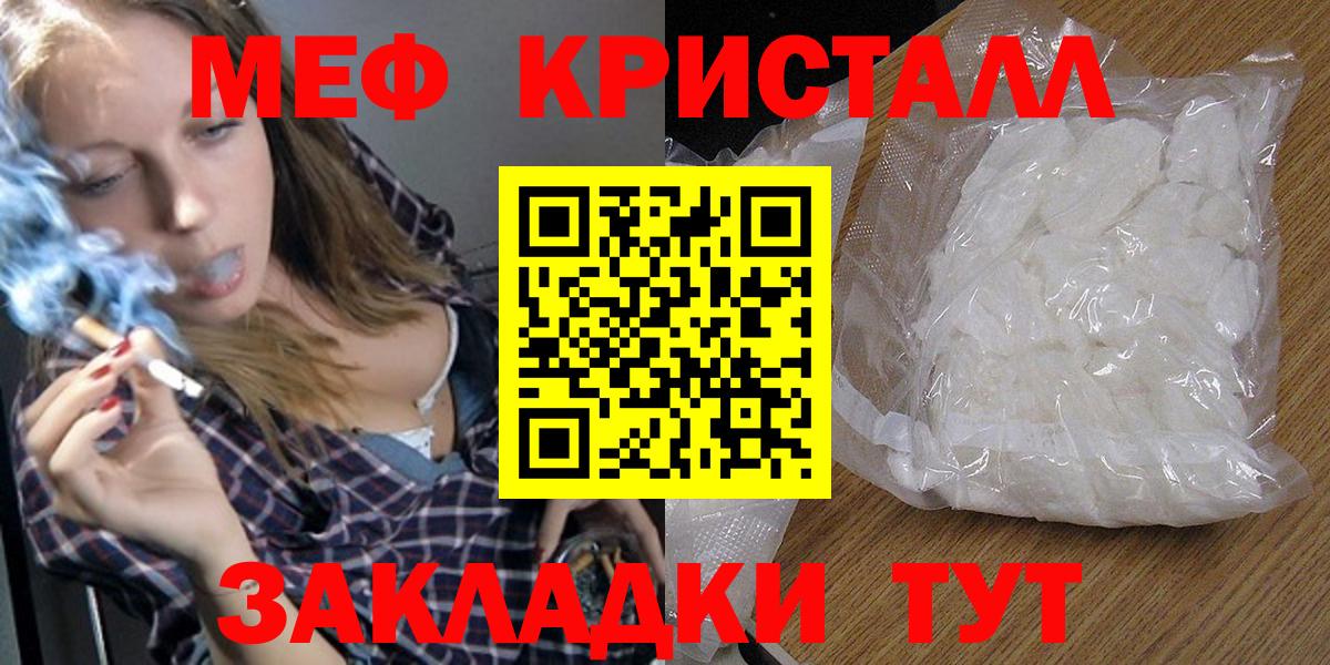 Меф мука Оренбург