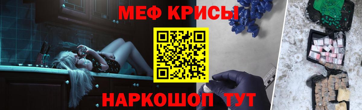 Мефедрон  МЯУ-МЯУ 4 MMC  Вход с VPN  Оренбург 