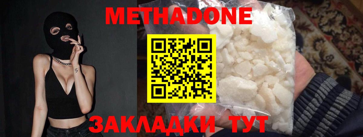 Метадон methadone  Вход с VPN  МЕТАДОН VHQ  Оренбург 