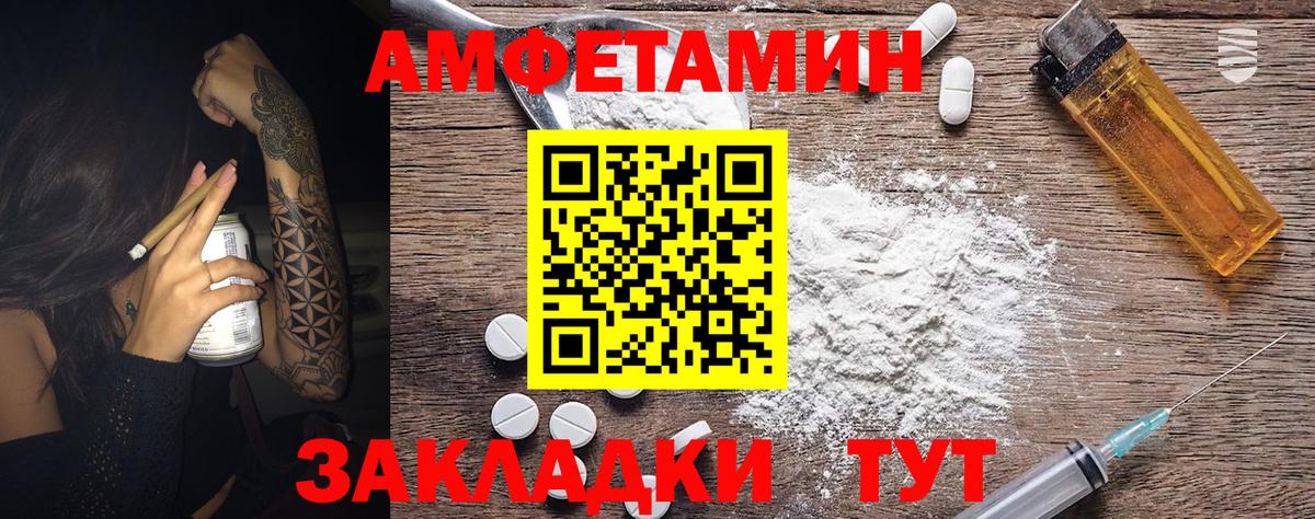 Метамфетамин пудра Оренбург