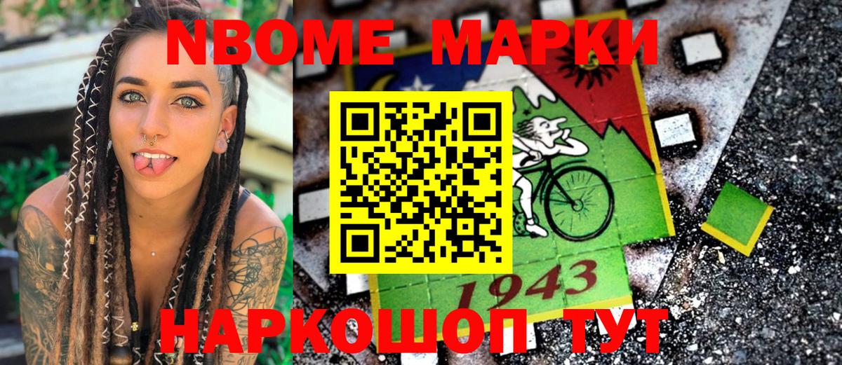 Оренбург  Марки N-bome 1,5мг  Вход с VPN 
