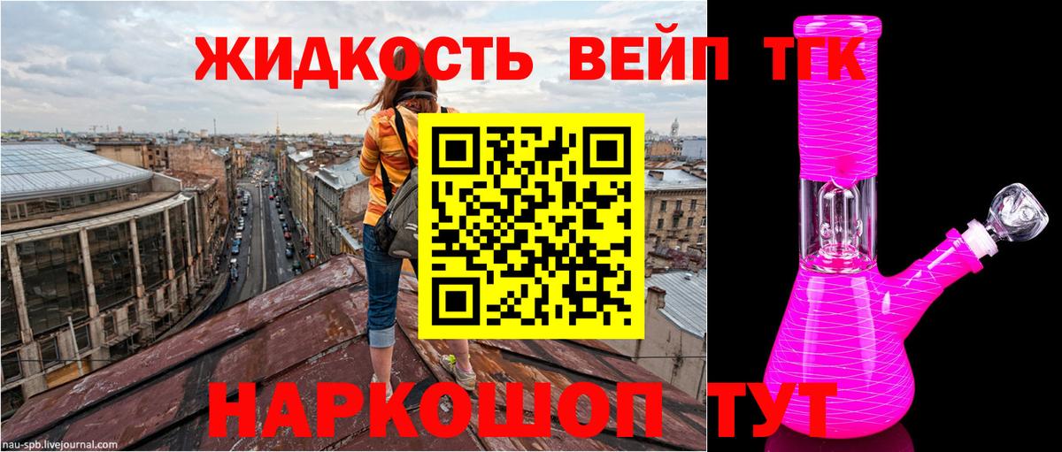 ТГК Wax  Дистиллят ТГК Wax  Оренбург  Вход с VPN 