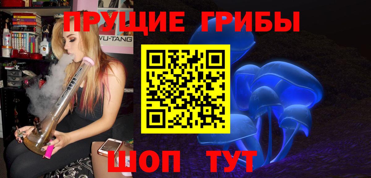 Псилоцибиновые грибы Magic Shrooms Оренбург
